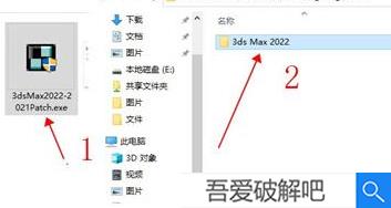 3DS MAX2022破解安装教程（附破解教程）8