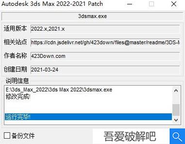 3DS MAX2022破解安装教程（附破解教程）10