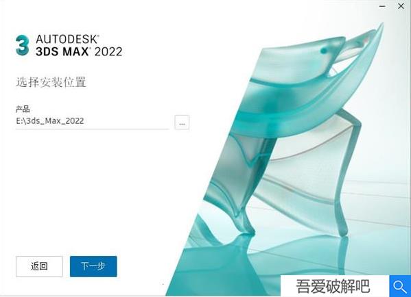 3DS MAX2022破解安装教程（附破解教程）5