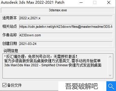 3DS MAX2022破解安装教程（附破解教程）9