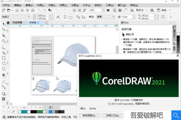 CorelDRAW2021