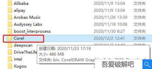 CorelDRAW2021安装失败解决方法3