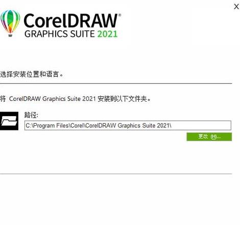 CorelDRAW2021序列号和激活码5