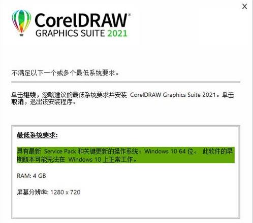 CorelDRAW2021序列号和激活码2