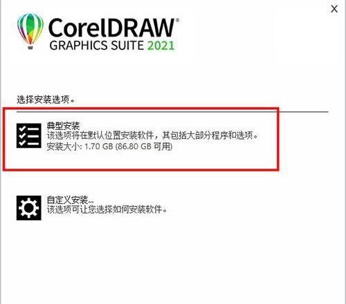 CorelDRAW2021序列号和激活码4