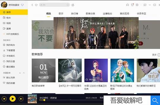 酷我音乐怎么免费下载歌曲1