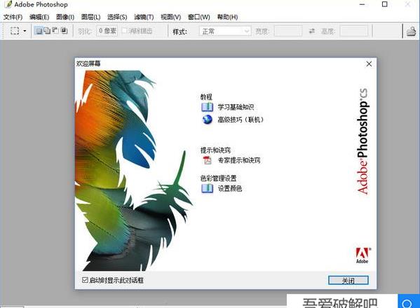 photoshop8使用技巧