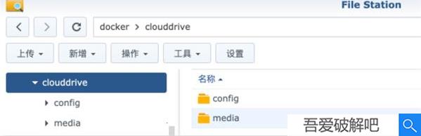 CloudDrive破解版使用教程1