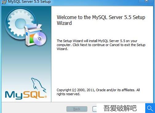 MySQL安装教程（附破解教程）1