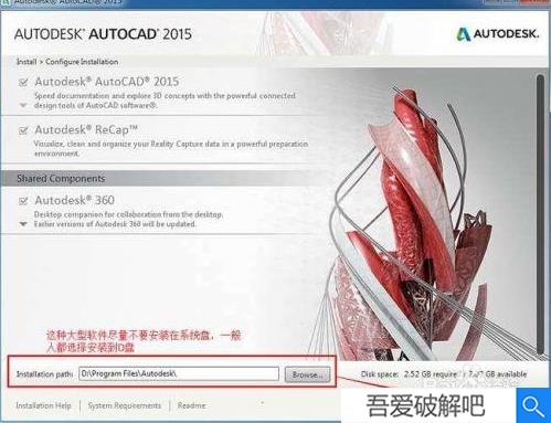 autocad2015安装教程（附破解教程）5