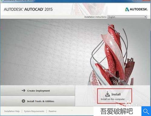 autocad2015安装教程（附破解教程）1