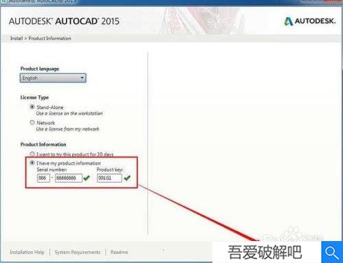 autocad2015安装教程（附破解教程）4