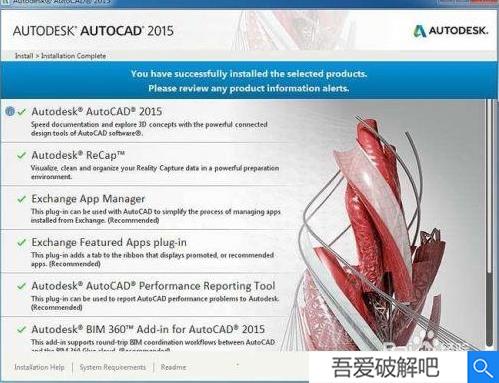 autocad2015安装教程（附破解教程）7