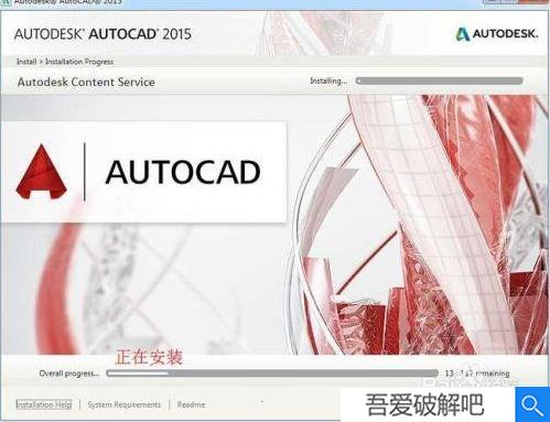 autocad2015安装教程（附破解教程）6