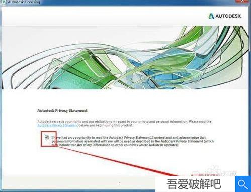 autocad2015安装教程（附破解教程）9