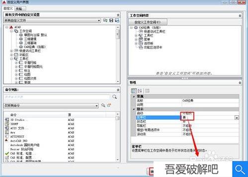 autocad2015怎么设置经典模式9