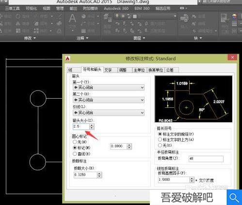 autocad2015怎么标注尺寸4