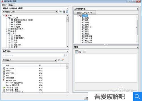 autocad2015怎么设置经典模式7