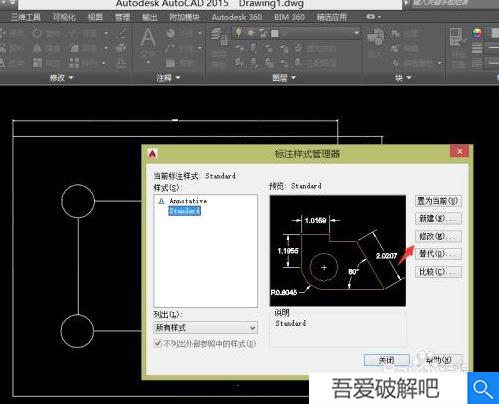 autocad2015怎么标注尺寸2