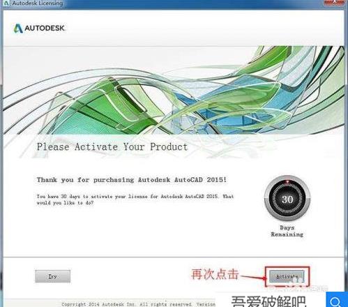 autocad2015安装教程（附破解教程）12