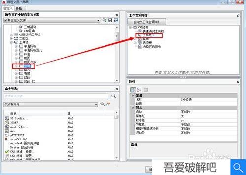 autocad2015怎么设置经典模式5