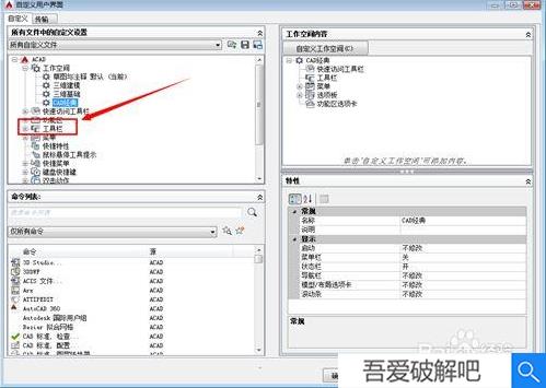 autocad2015怎么设置经典模式3