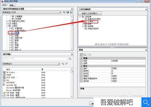 autocad2015怎么设置经典模式6