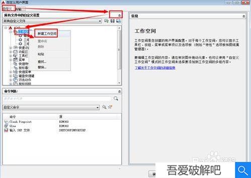 autocad2015怎么设置经典模式2