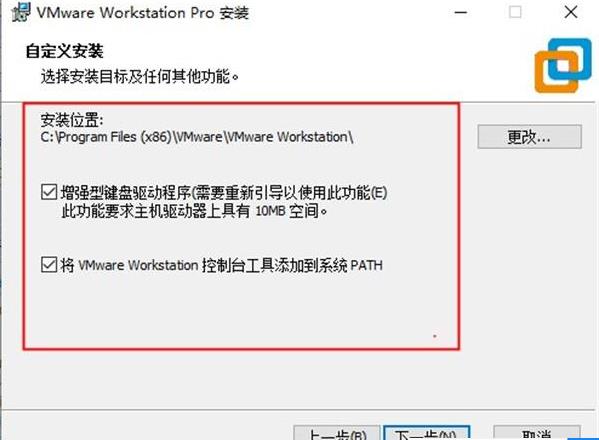 vmware16破解版下载截图5