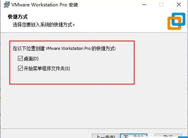 vmware16破解版下载截图6