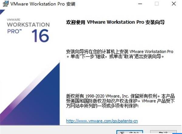 vmware16破解版下载截图3