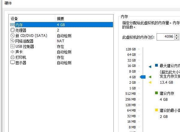 vmware16破解版下载截图16