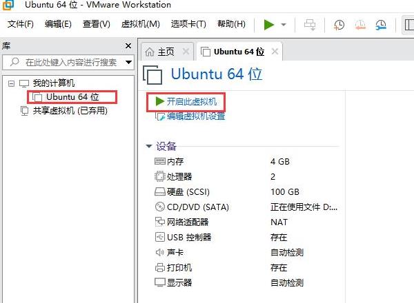 vmware16破解版下载截图18