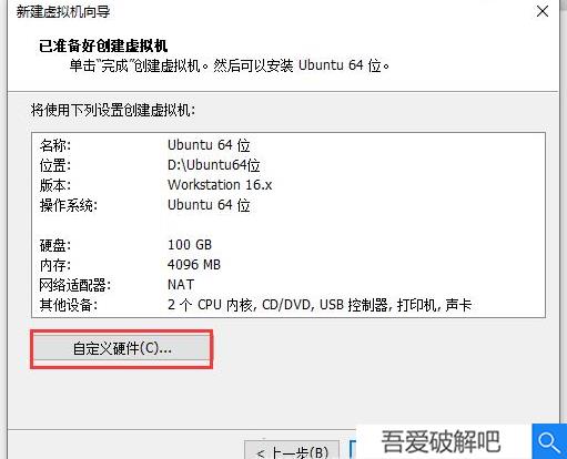 vmware16破解版下载截图15