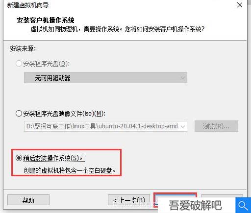 vmware16破解版下载截图11