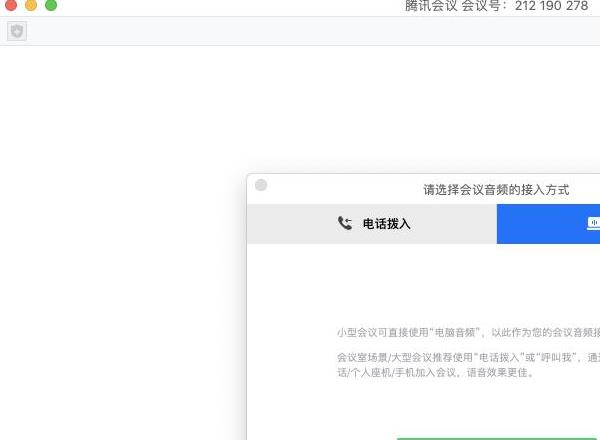 腾讯会议破解版百度云截图11