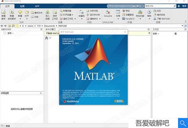 mathworks MATLAB r2021b