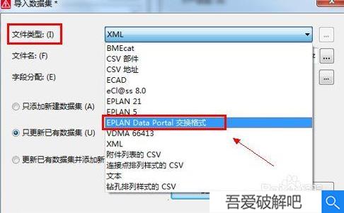 Eplan3.0破解版怎么导出PDF文件3