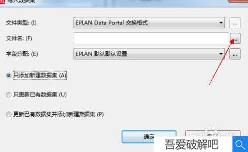 Eplan3.0破解版怎么导入部件库5