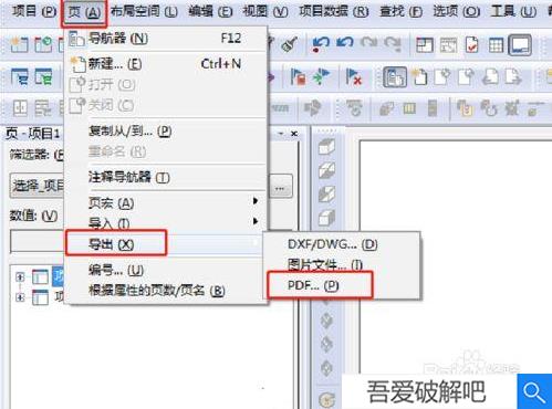 Eplan3.0破解版怎么导出PDF文件2