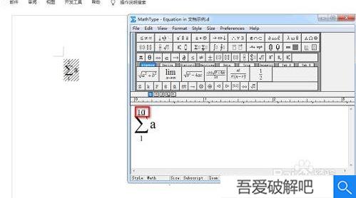 MathType7.4破解版百度云使用技巧4