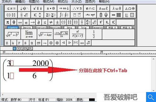 MathType7.4破解版百度云使用技巧7