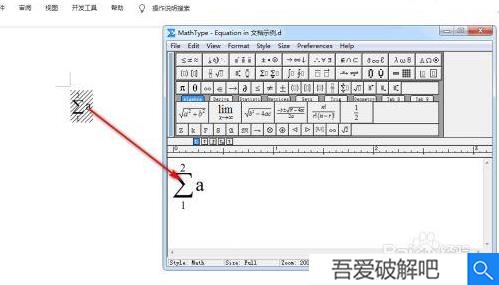 MathType7.4破解版百度云使用技巧3