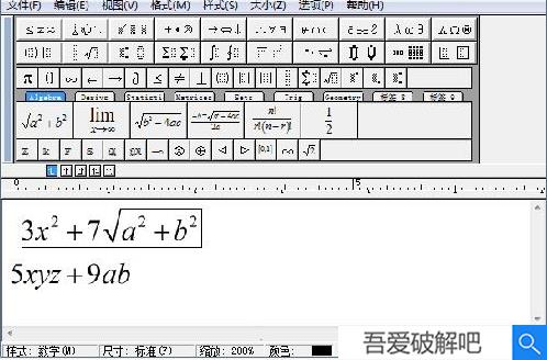 MathType7.4破解版百度云使用技巧9