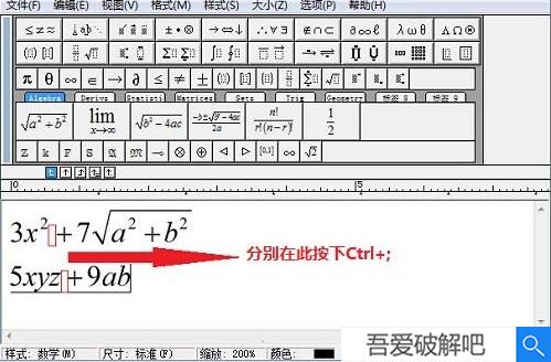 MathType7.4破解版百度云使用技巧8