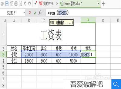 Excel2021破解版怎么求和3