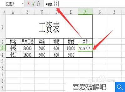 Excel2021破解版怎么求和2