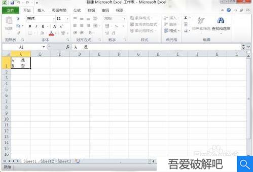 Excel2021破解版表格怎么换行3