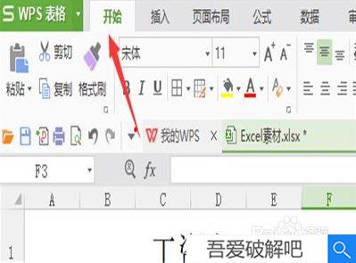 Excel2021破解版怎么求和5