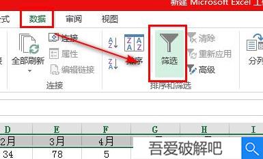 Excel2021破解版怎么排序3